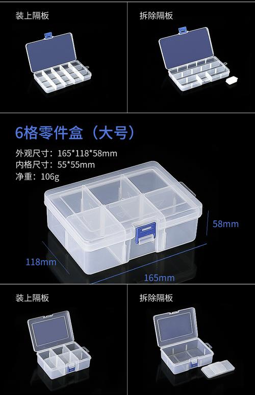 电子元件收纳盒 小零件的大管家，让电子制作更高效
