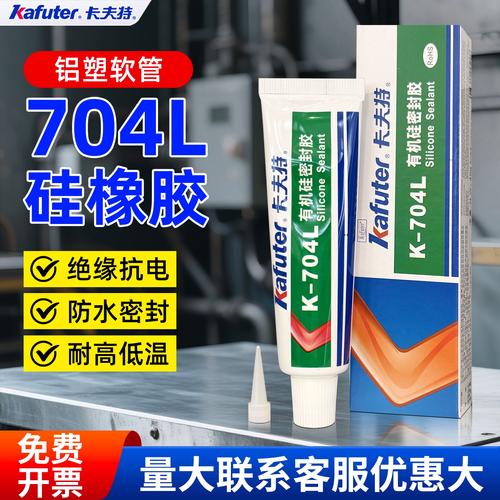 卡夫特K704L有机硅灌封胶 耐高温防水白胶，为电子元件与电缆接头提供可靠防护